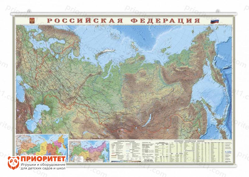 Настенная карта на рейках «Россия. Физическая»