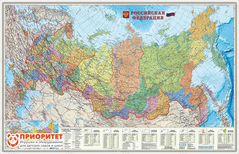 Настенная карта «Российская Федерация. Субъекты федерации» 124x80 см