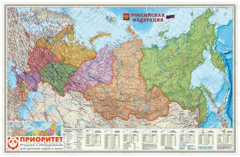 Настенная карта «Российская Федерация. Федеральные округа» 124x80 см