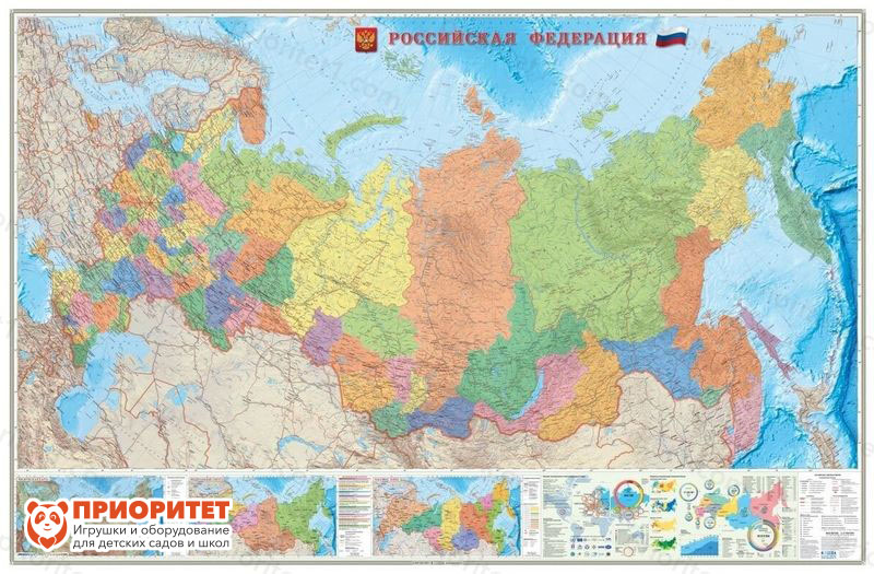 Настенная карта «Российская Федерация» на картоне 230x150 см