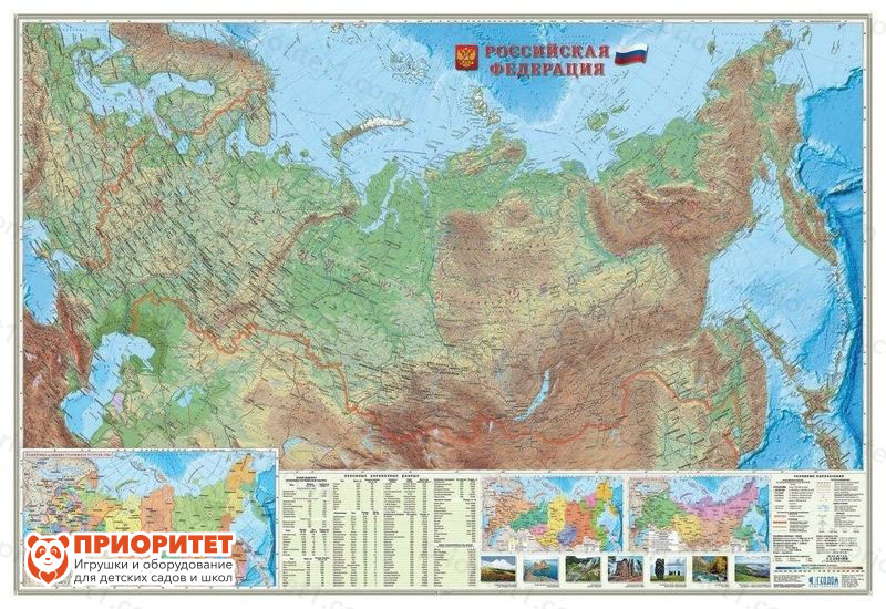 Настенная карта «Россия. Физическая» 157x107