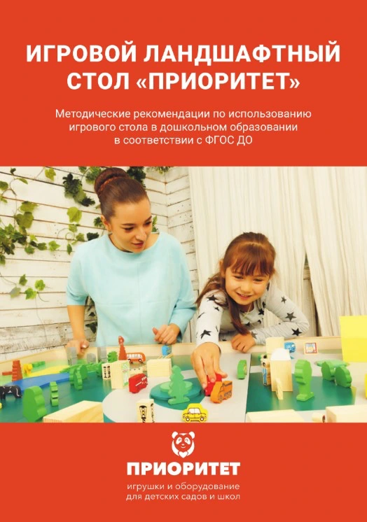 10 игровых упражнений для проведения занятий