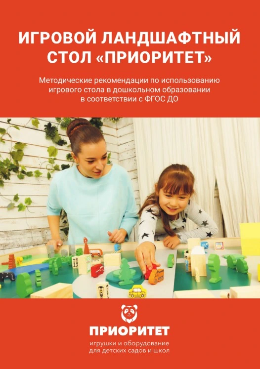 10 игровых упражнений для проведения занятий