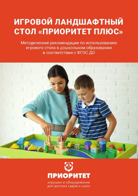 20 игровых упражнений для проведения занятий