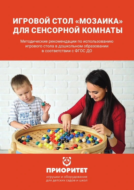 20 игровых упражнений для проведения занятий