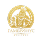 Гамбринус