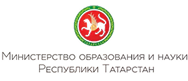 Министерство образования и науки Республики Татарстан