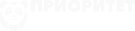 Приоритет